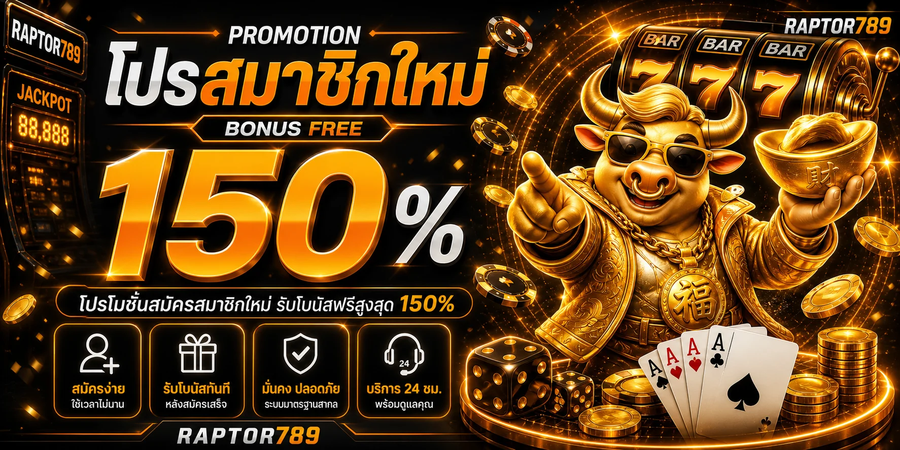 RAPTOR789 เว็บตรงคาสิโนออนไลน์ สมัครฟรี ฝากถอนออโต้